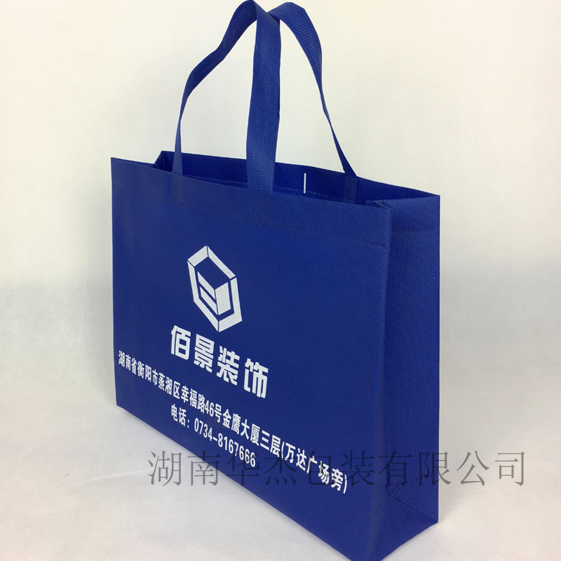 家裝裝飾公司無(wú)紡布廣告手提袋
