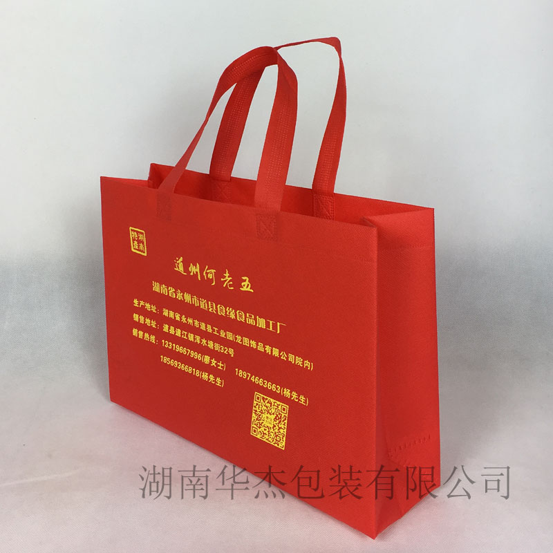 食品廠(chǎng)環(huán)保手提購(gòu)物袋