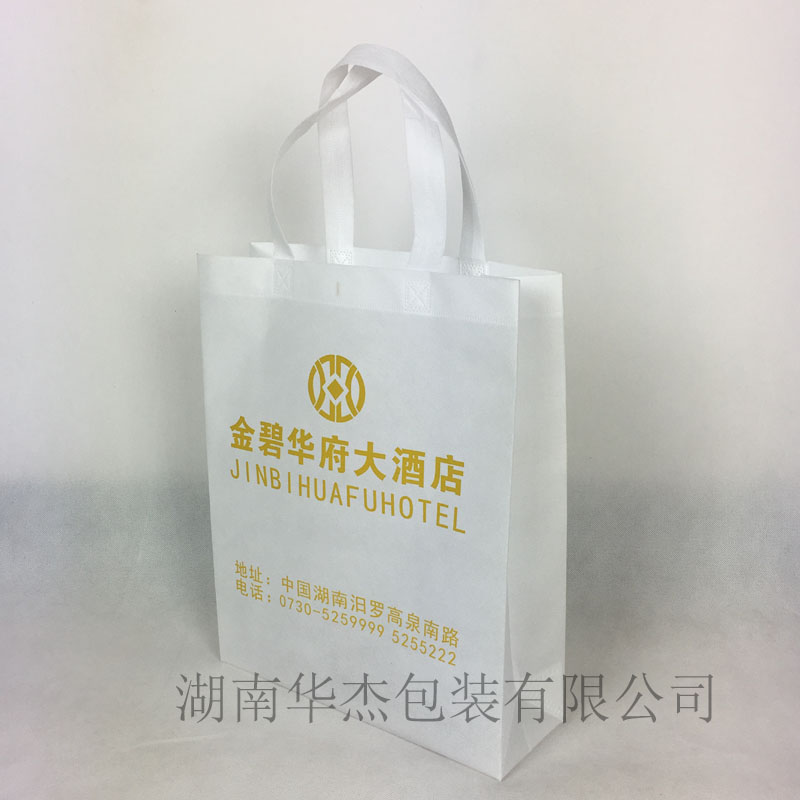 酒店無(wú)紡布手提袋