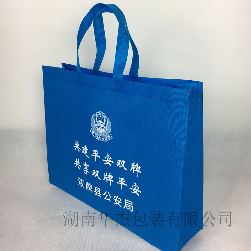 公安局平安宣傳無(wú)紡布手提袋