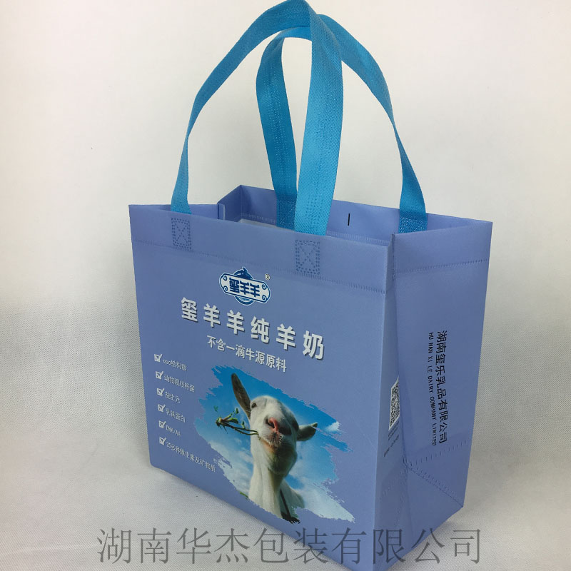 羊奶粉彩色環(huán)保手提袋 覆膜無(wú)紡布袋
